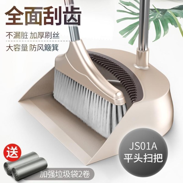 扫把套装家用扫地笤帚软毛不粘头发扫帚聚拢打扫_簸箕