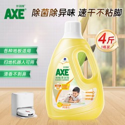 斧头 牌地板清洁剂 除菌去异味 拖地速干 光亮如新 深层抑菌无痕清洁 柠檬1瓶