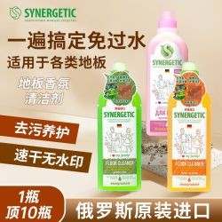 森力佳 地板清洁剂绿茶香型地面清洁液去污免洗速干光亮1L原装进口