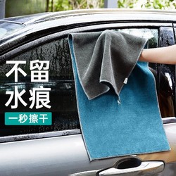 美家日记 洗车毛巾 吸水无痕清洁巾 75*33cm 2条装