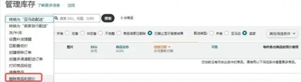 亚马逊运营干货！2023年最新实操翻新listing教程来了！