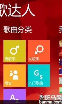 告别单调无味生活WP娱乐应用推荐