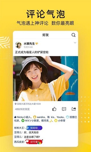 安卓用户分享优质应用：生活助手与社交娱乐，让生活更美好 第5张