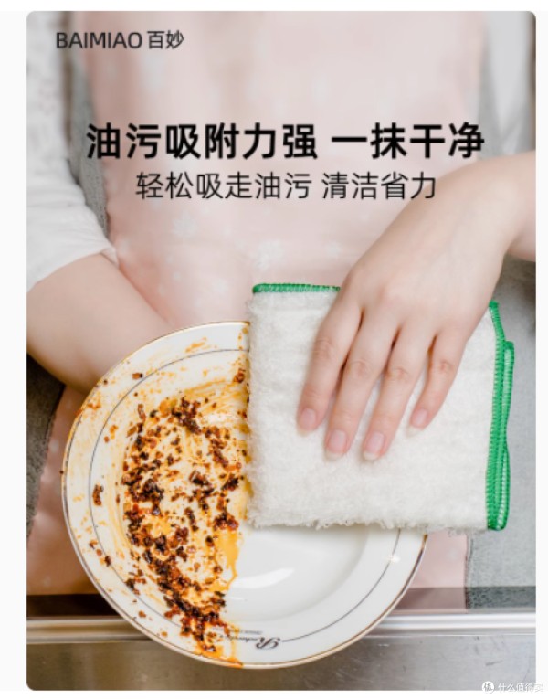 厨房清洁新宠 —— 百妙竹纤维洗碗布