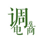 微信营销就是做好小我私家号,忘记民众号吧!