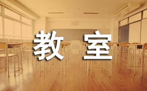 学校公共教室卫生管理制度（通用19篇）