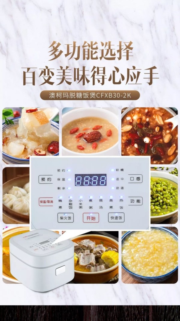 揭秘健康靓丽新主厨的必杀技_2