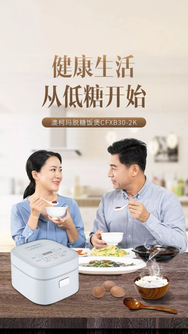 揭秘健康靓丽新主厨的必杀技_1