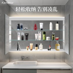 浮晶 卫生间镜子收纳柜智能浴室镜柜挂墙式储物柜单独太空铝洗手台镜柜