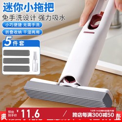 JustBest 洁比世 迷你小拖把洗车拖把mini海绵车家用厨房桌面吸水胶棉神器 5件套