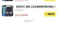 骆驼牌冷风机2台,购入价格1900多,8-9成新,麻城可以自提