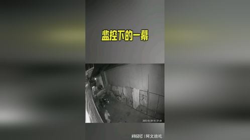 监控下的一幕，这到底什么情况啊！