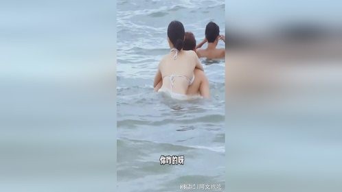 海边玩水却背着美丽，究竟是哪种奇特体验？