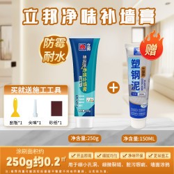 立邦 净味补墙漆家用白色修复膏自刷涂料墙面去污神器遮盖涂鸦