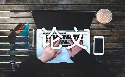 浅谈室内设计中的绿色空间论文