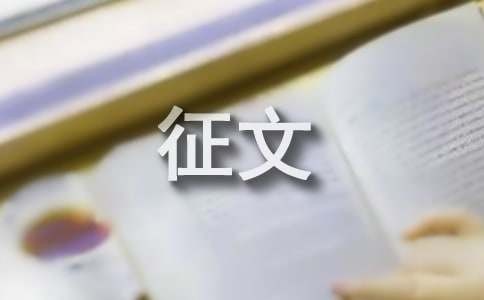倡导绿色生活方式征文（通用39篇）