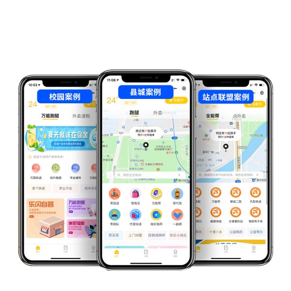 改变生活的维修服务