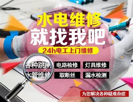 西安同城维修、地漏接口漏水、24小时上门服务、维修电话