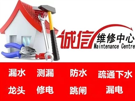 西安附近师傅维修、水管漏水修复、多年维修经验、维修电话