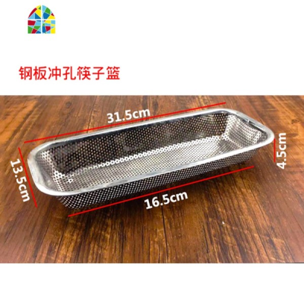 厨房洗菜篮子收纳筐不锈钢菜篮洗菜盆长方形水果篮圆形漏篮 FENGHOU 冲孔筷子篮高清大图