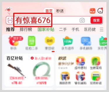 2025年货节红包满减活动叠加草柴APP优惠券优惠力度更大吗?