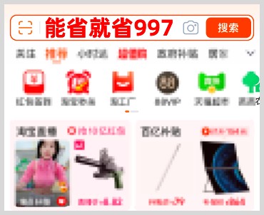 草柴返利APP领优惠券叠加2025淘宝天猫京东年货节满200减30优惠力度会更大
