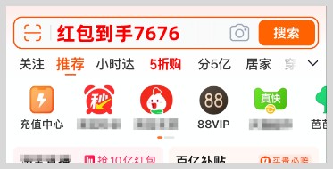 2024年双11红包领取口令是什么?淘宝天猫京东双十一红包怎么领取