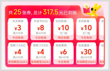如何每天领美团外卖红包及用美团外卖红包点麻辣拌的方法是什么?