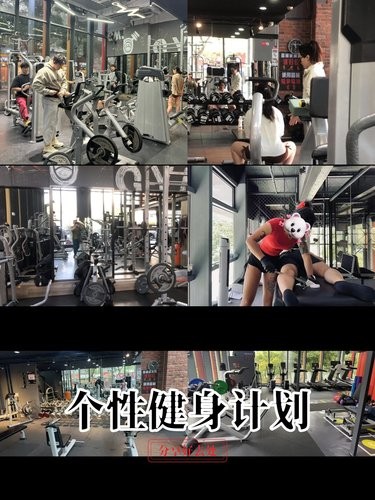 打造完美健身光环