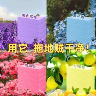 拖地清洁片杀菌留香家用清香型地板清洗片洗瓷砖木地板清洁剂去污