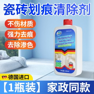 ZHANJIE 德国进口瓷砖划痕清除剂釉面划痕修复剂地板砖金属划痕清洁剂神器