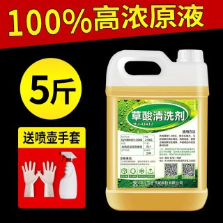 草酸清洁剂厕所瓷砖强力去污洗水泥地板砖马桶神器外墙除垢高浓度