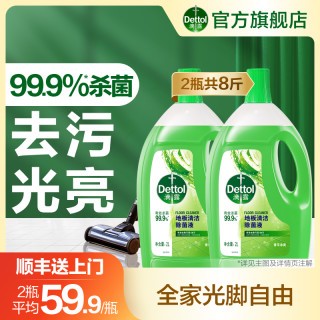 滴露 地板清洁剂瓷砖木地板拖地专用清洁液去油除污