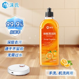 沫氏 橙香地板清洁剂 瓷砖木地板拖地去污杀菌去异味 500ml