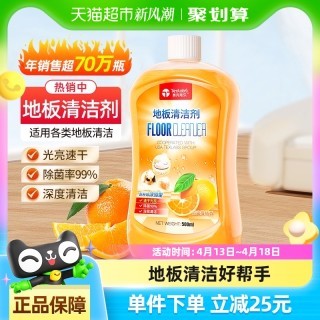 88VIP：泰克斯乐 Texlabs 地板清洁剂瓷砖木地板清洁强力去污1瓶多效拖地液增亮剂