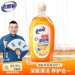 老管家 地板清洁剂500ml 柑橘香 强力去污液体