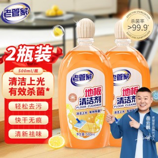 老管家 地板清洁剂 500ml*2瓶