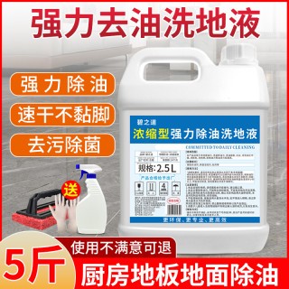 碧之道 厨房地板去油污清洗剂强力除油饭店餐厅瓷砖拖地液地面洗地清洁剂