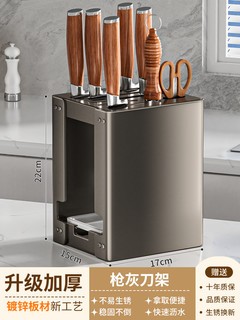 多朋 DOOPO 不锈钢厨房刀架置物架单独刀座放菜刀架子台面款多功能刀具收纳架