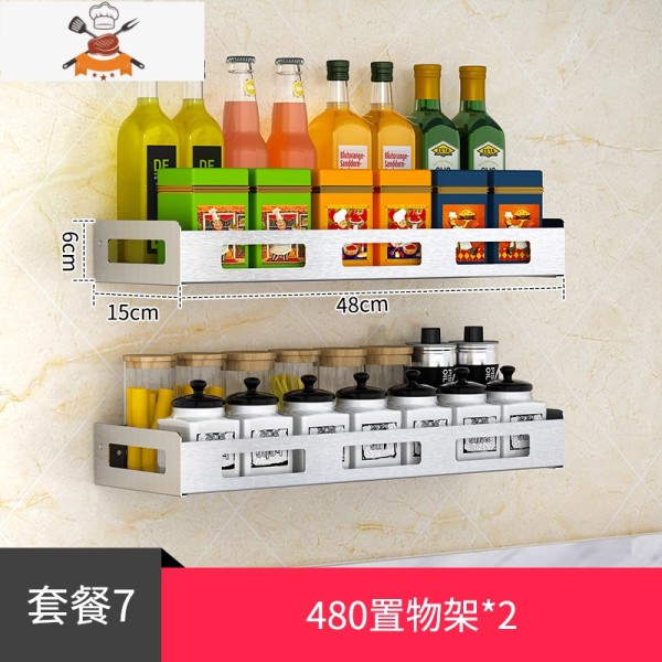 304不锈钢厨房置物架壁挂碗碟架调料收纳用品刀架免打孔碗架锅架 敬平 组合7：48cm置物架*2D9IVQQ
