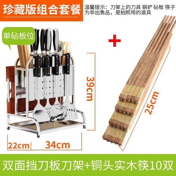304不锈钢厨房置物架砧板菜刀座烘焙精灵厨具用品收纳架子多功能壁挂刀架 珍藏版（滴水不漏刀架）双面挡刀板+鸡翅木_955