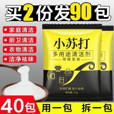 小苏打粉清洁去污清洗剂家用多功能衣服厨房瓷砖卫生间强力除水垢kb6