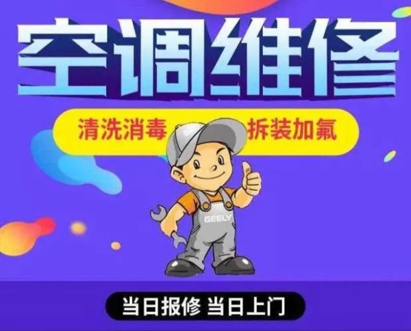 西安市临潼区空调维修,服务到家，给您好的建议