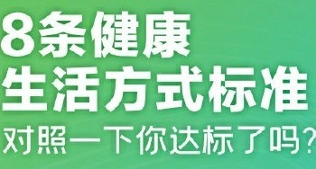 2024：我的健康生活学习之旅