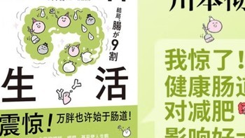 肠活生活与控糖策略