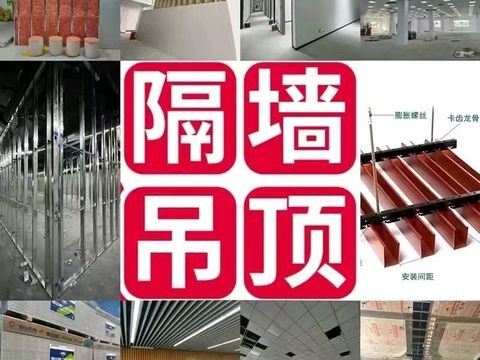 济南其他二手物品·承接济南轻钢龙骨石膏板吊顶，石膏板隔墙隔断，矿棉板吊顶工程