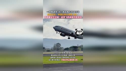 一周被退货3次！波音痛失中国市场，退货飞机或被印度接盘