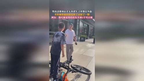 男孩进店买东西把车子停靠在外面，不料被里面的保安摔了还踩了一脚，网友：他可能觉得你的车不到3千可以砸