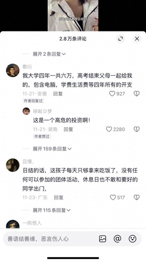评论区截图。