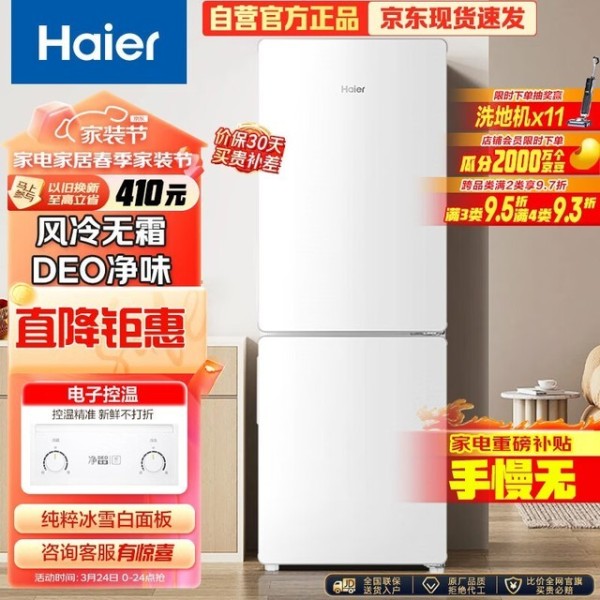 绿色生活从选择节能省电的冰箱开始！五款优秀推荐等你来挑